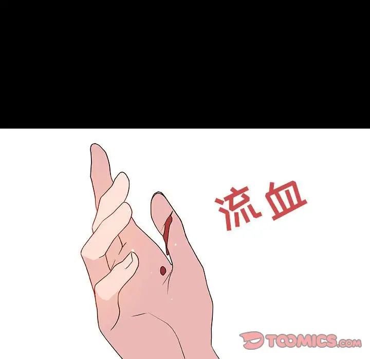 與上司的密約第46話