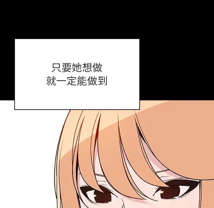 与上司的密约第46话