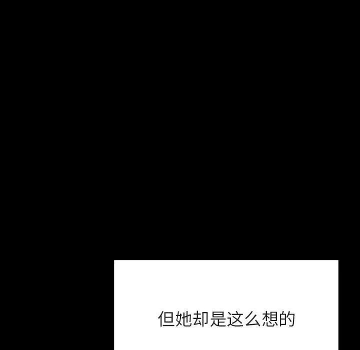 與上司的密約第46話