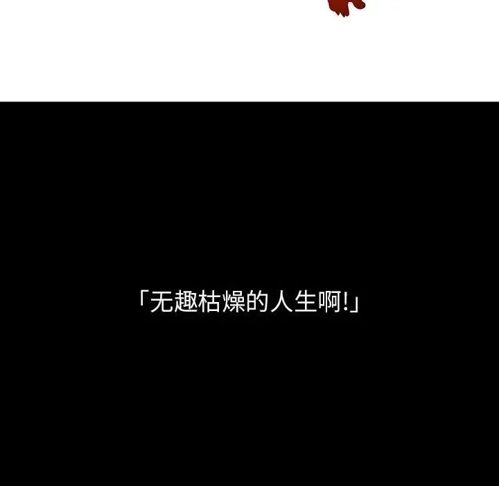 与上司的密约第46话