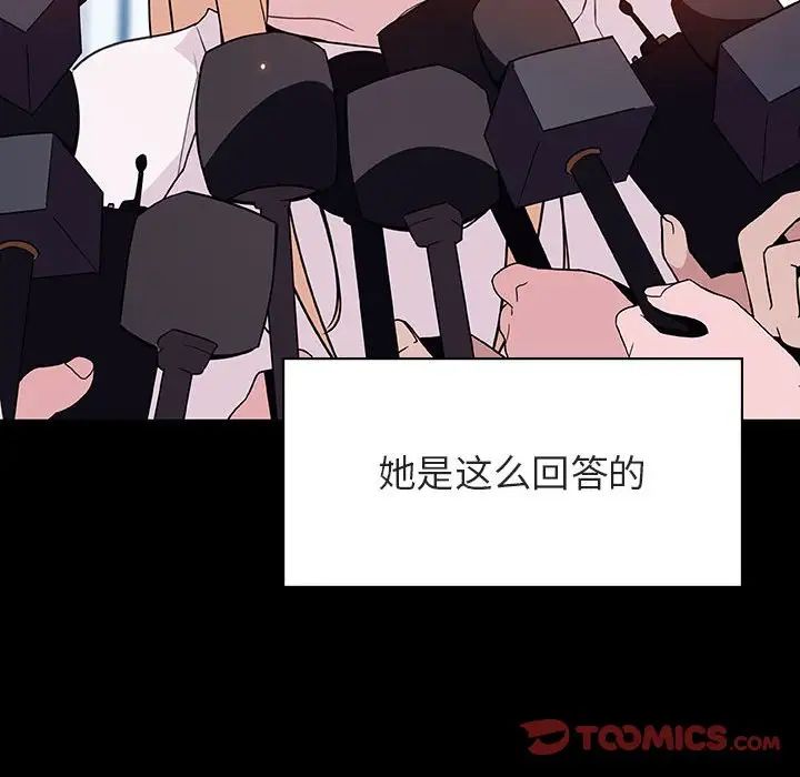 与上司的密约第46话