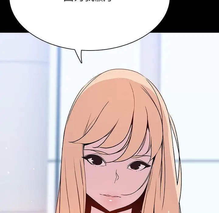 与上司的密约第46话