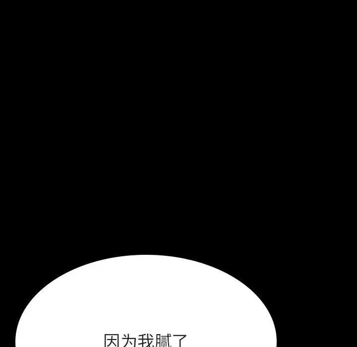 与上司的密约第46话