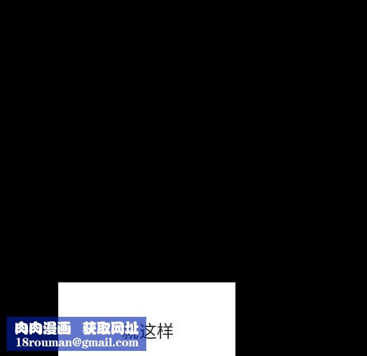 与上司的密约第46话