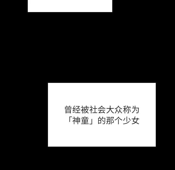 與上司的密約第46話