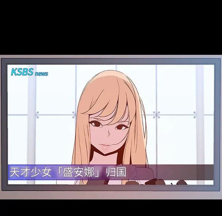 与上司的密约第46话