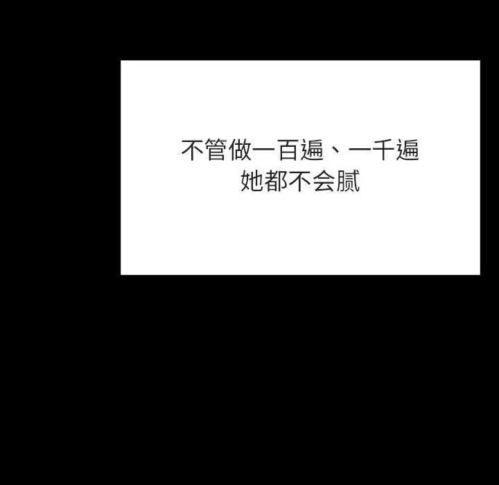 與上司的密約第46話