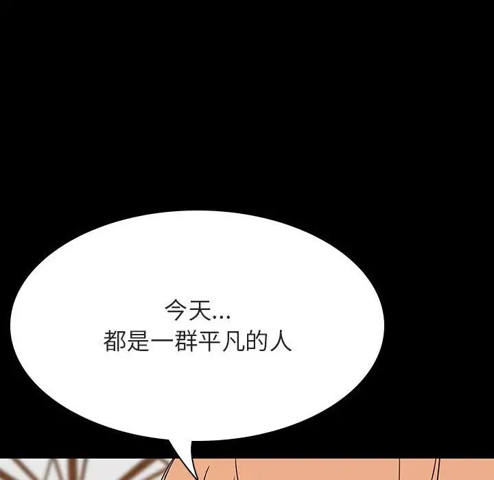 与上司的密约第46话