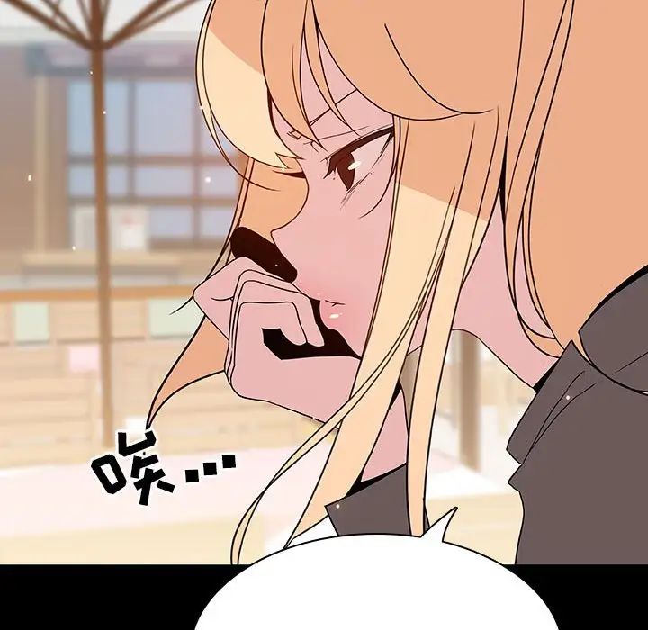 与上司的密约第46话