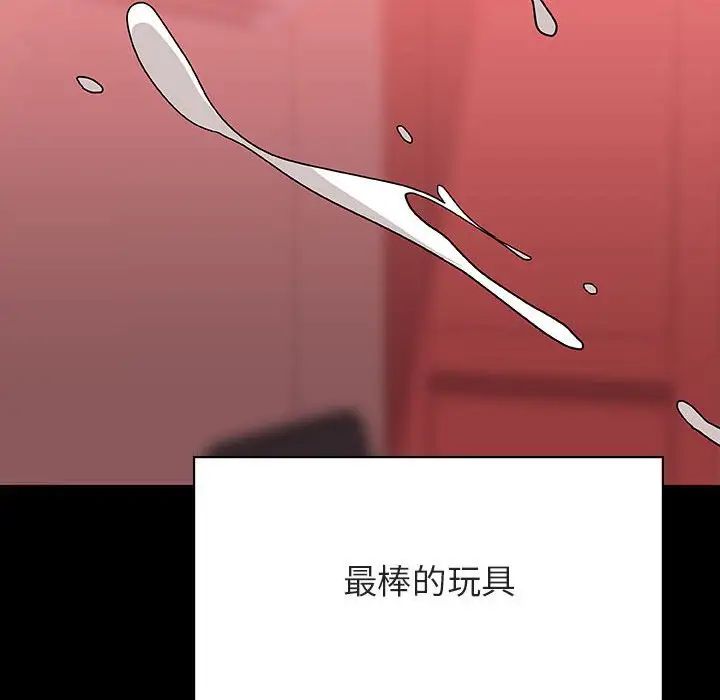 与上司的密约第46话