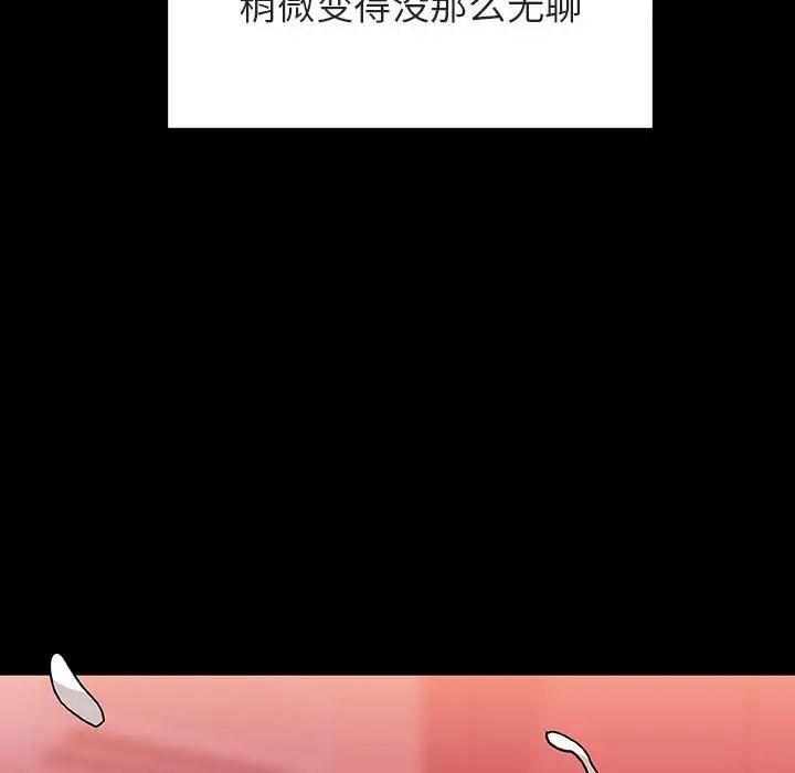 与上司的密约第46话