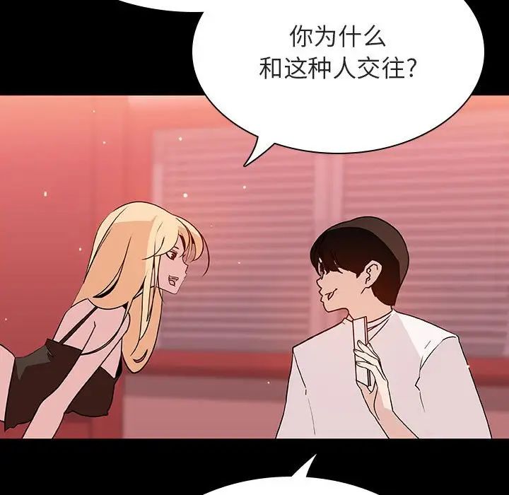 與上司的密約第46話