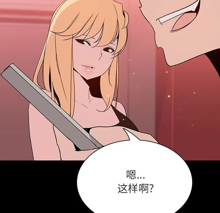 與上司的密約第46話