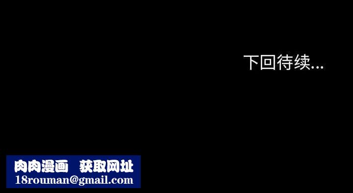 與上司的密約第46話