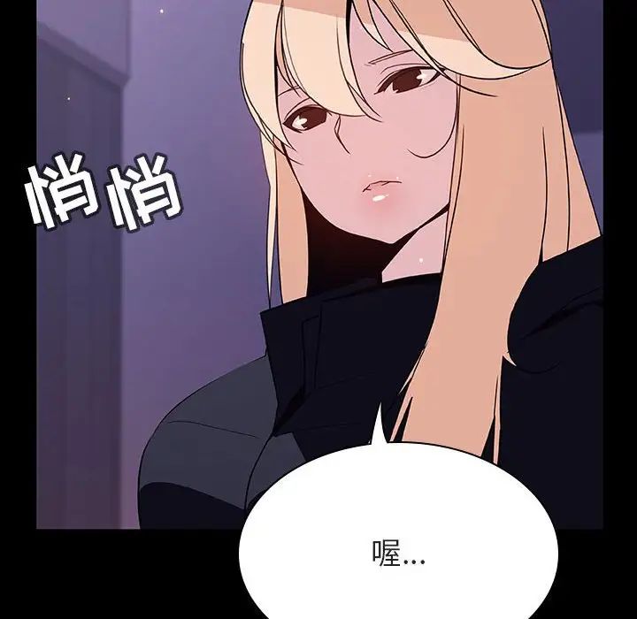 与上司的密约第47话