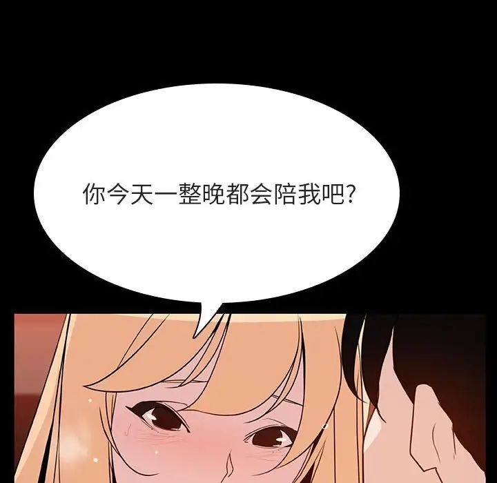 與上司的密約第47話