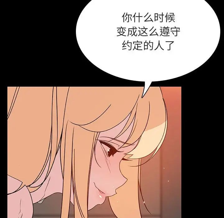 与上司的密约第47话