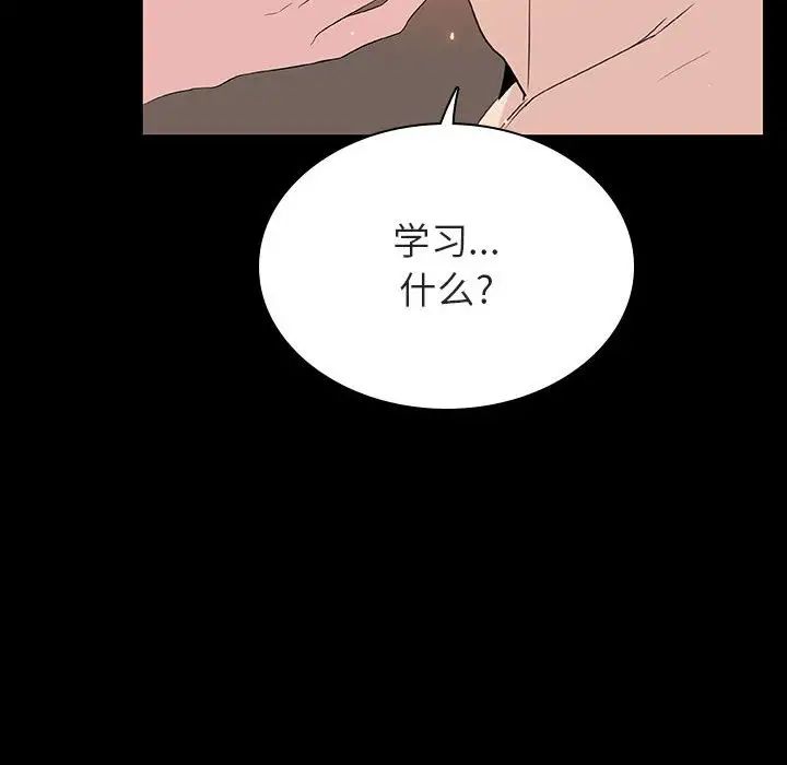 与上司的密约第47话