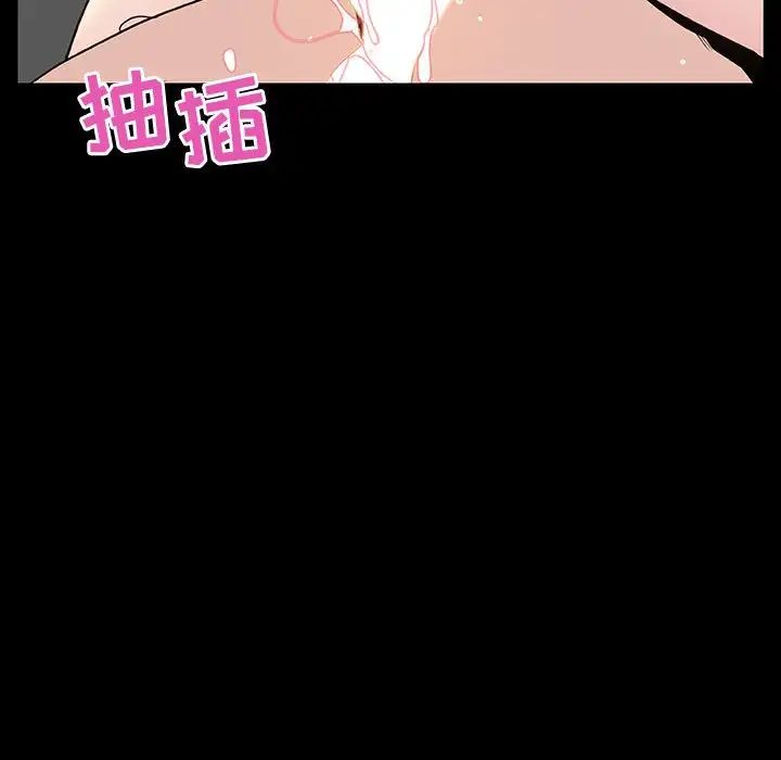 与上司的密约第47话