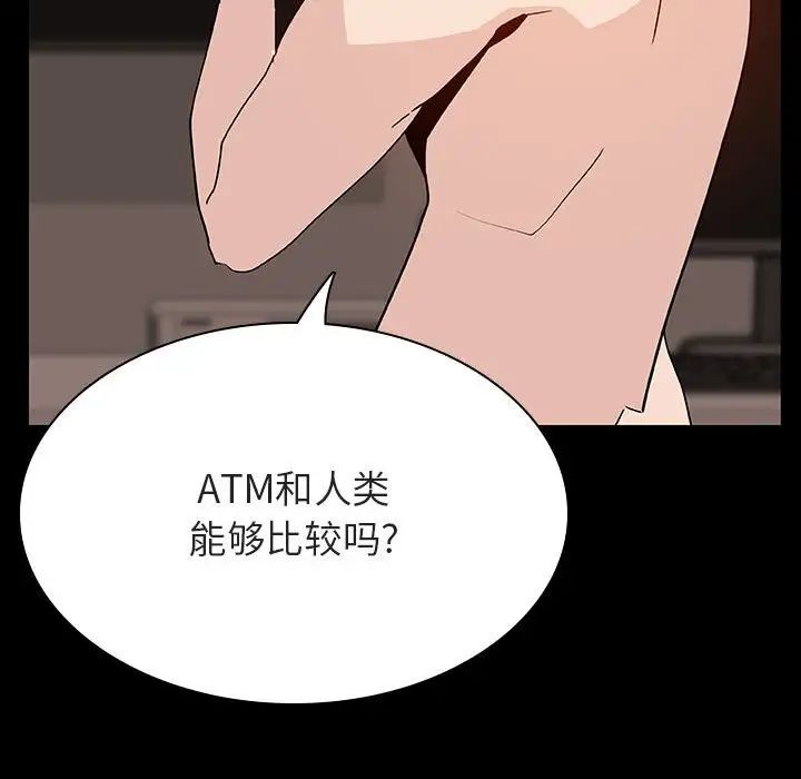 与上司的密约第47话