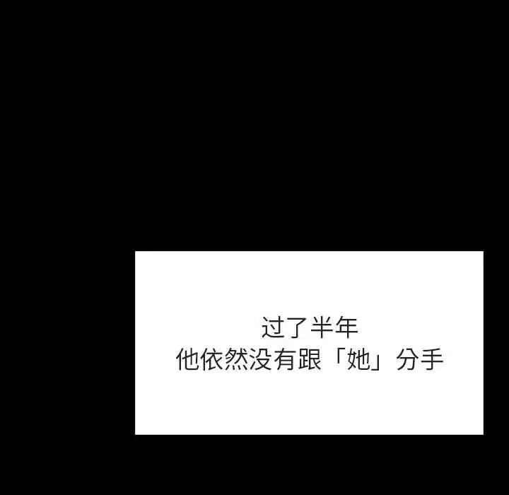 与上司的密约第47话