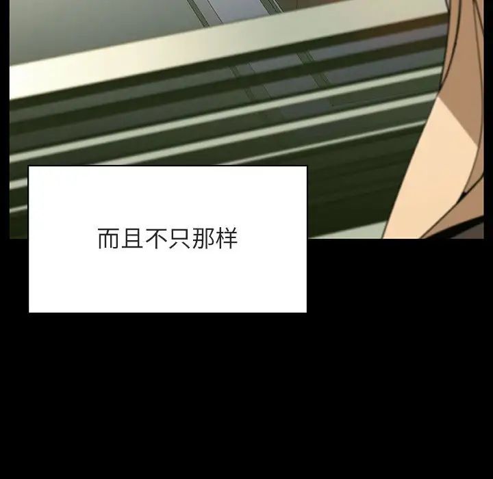 與上司的密約第47話