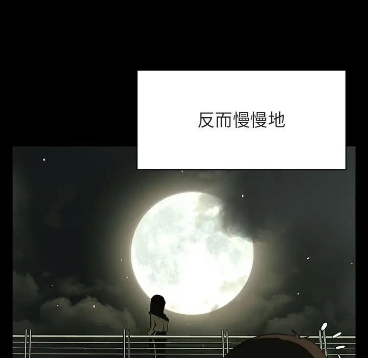 与上司的密约第47话