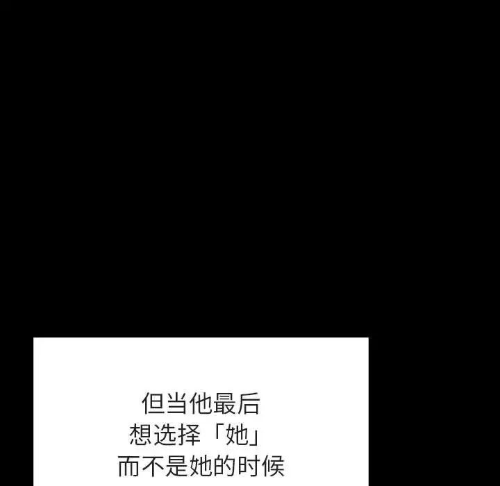 与上司的密约第47话