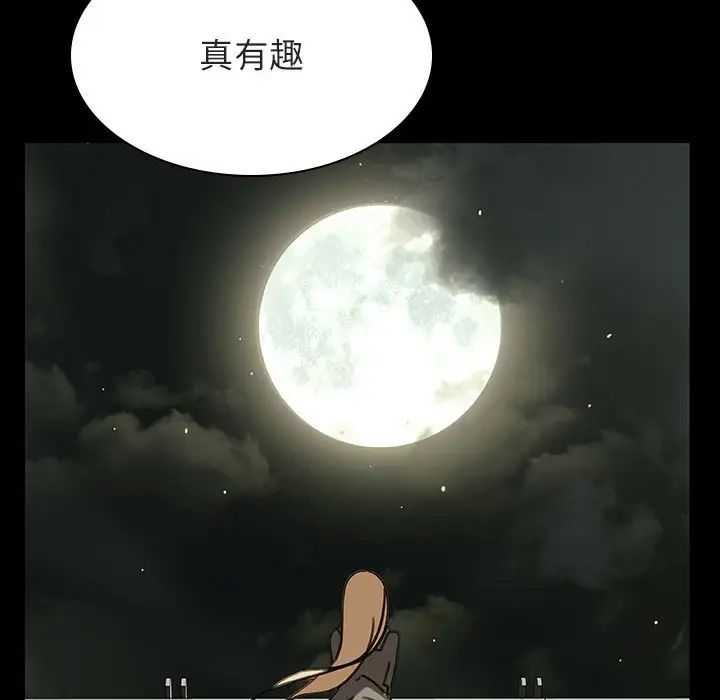 与上司的密约第47话