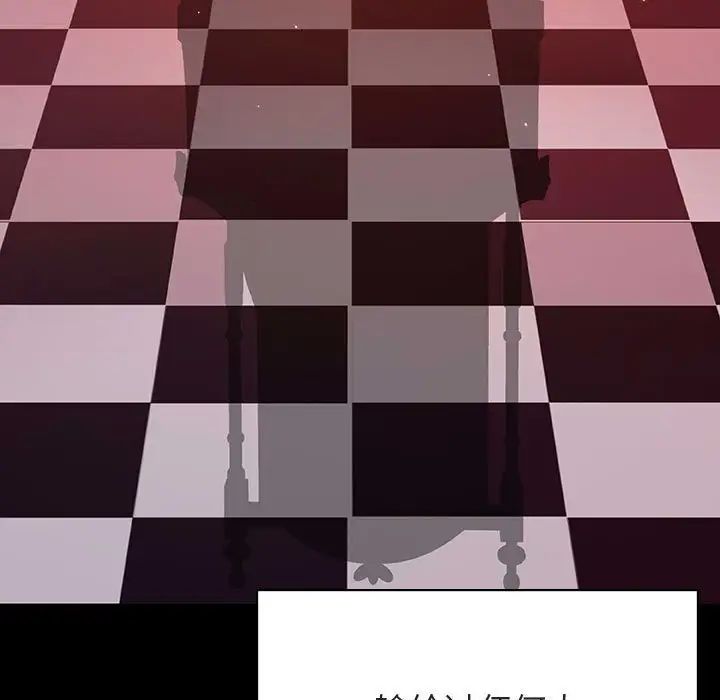 与上司的密约第47话