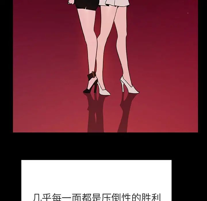 與上司的密約第47話