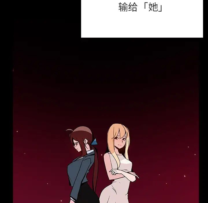與上司的密約第47話