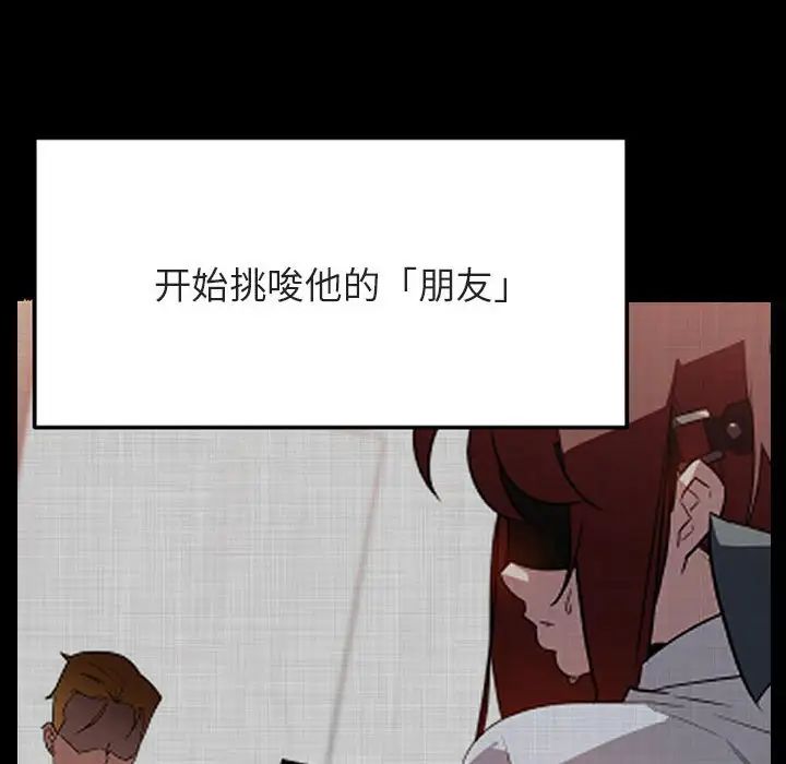 与上司的密约第47话