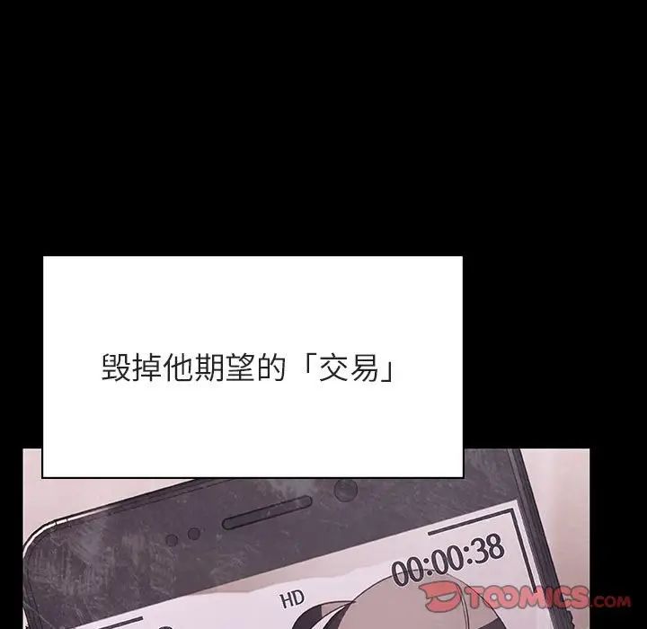 与上司的密约第47话