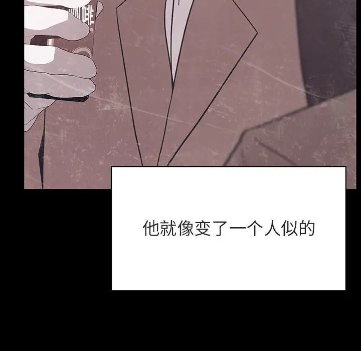 與上司的密約第47話