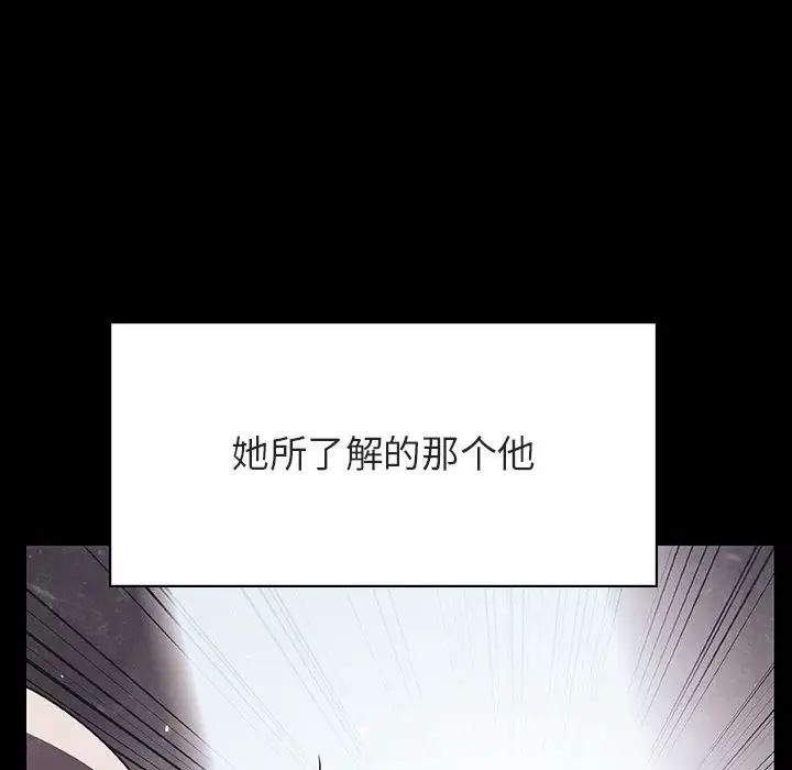 与上司的密约第47话