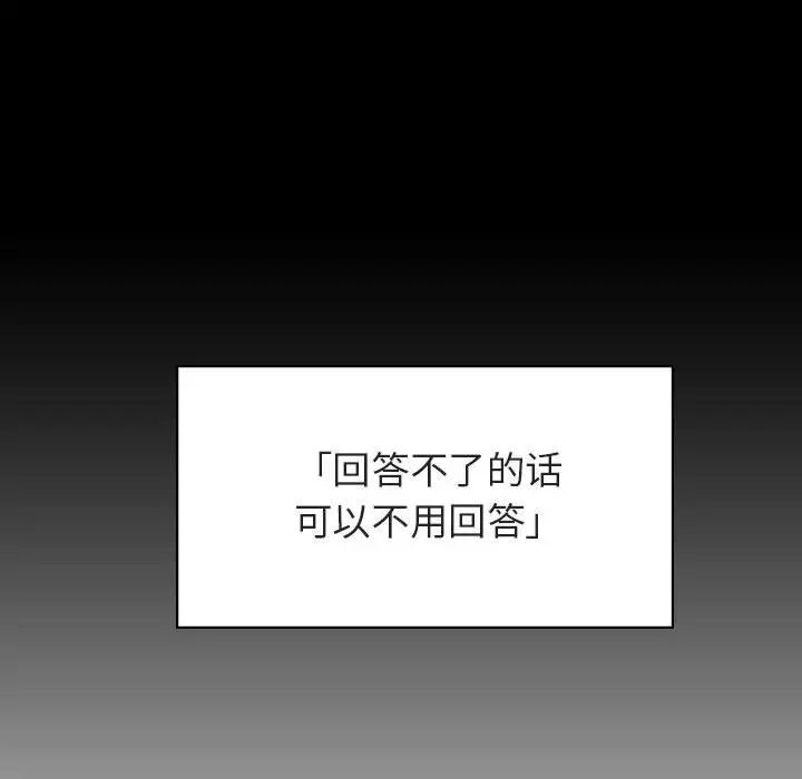 与上司的密约第47话