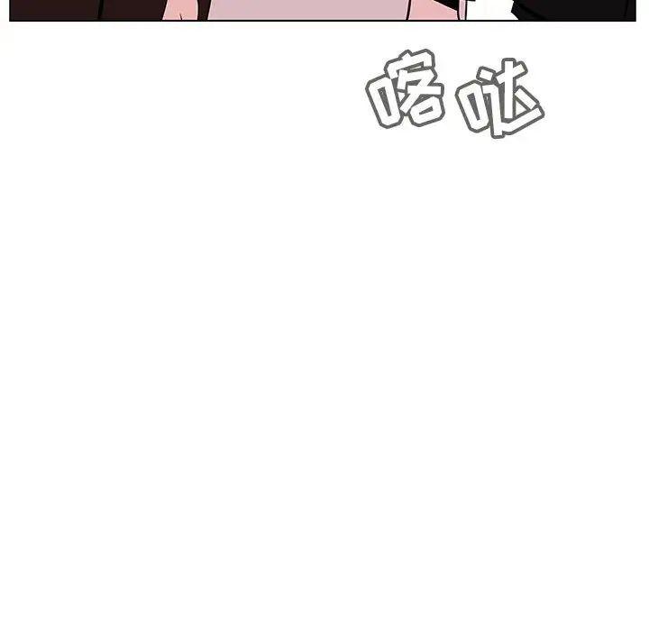 與上司的密約第47話