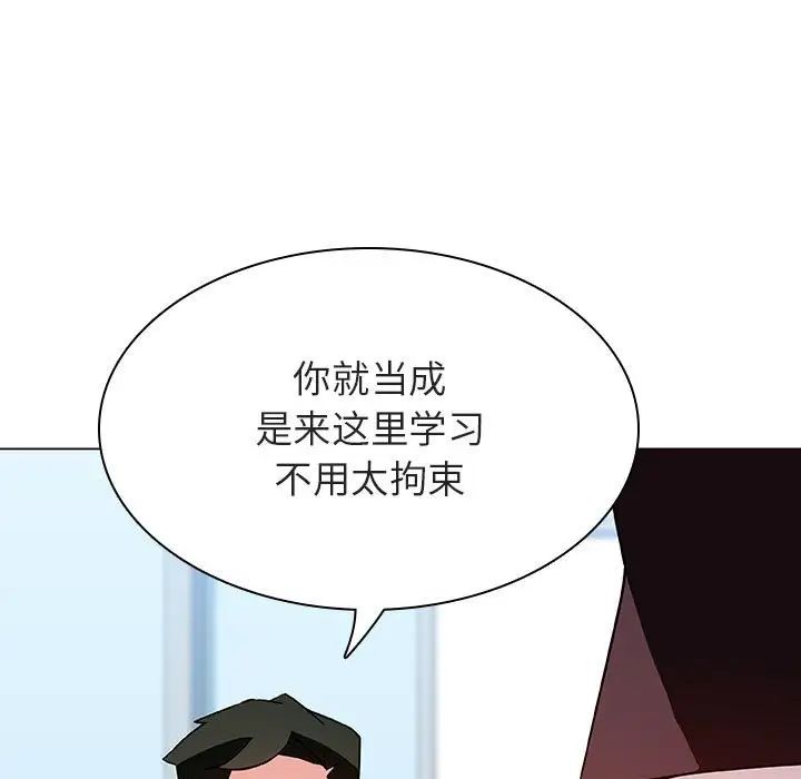 与上司的密约第47话
