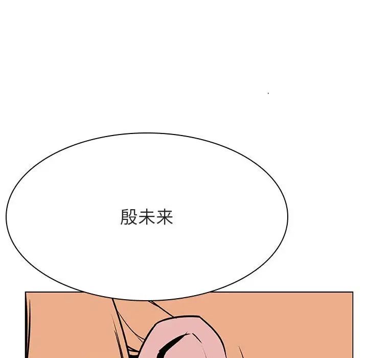 与上司的密约第47话