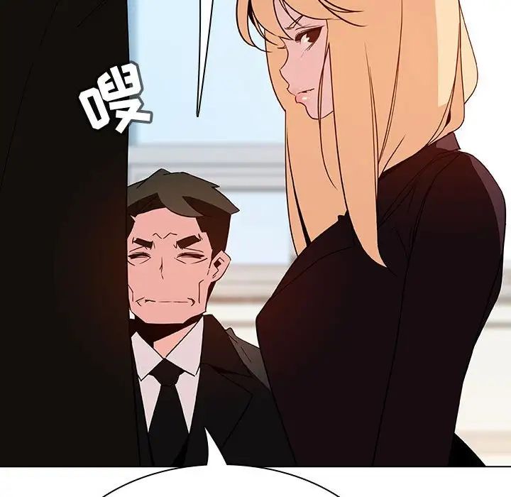 与上司的密约第47话