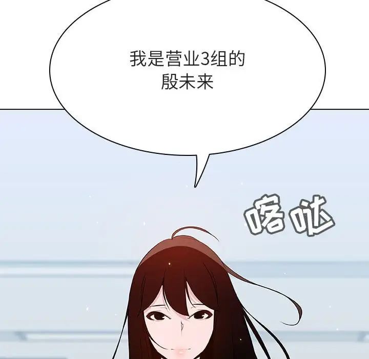 與上司的密約第47話