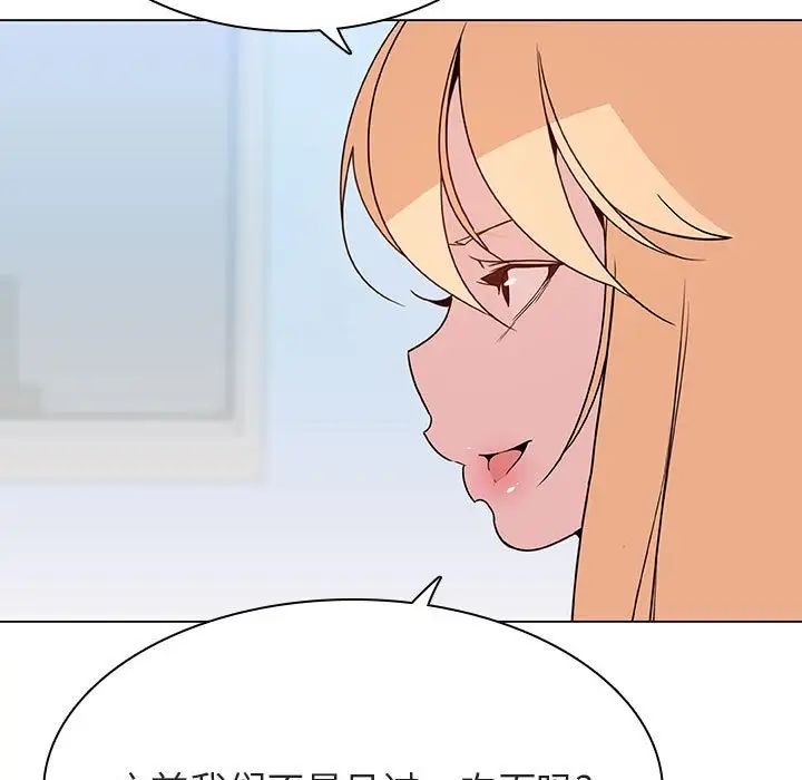 與上司的密約第48話