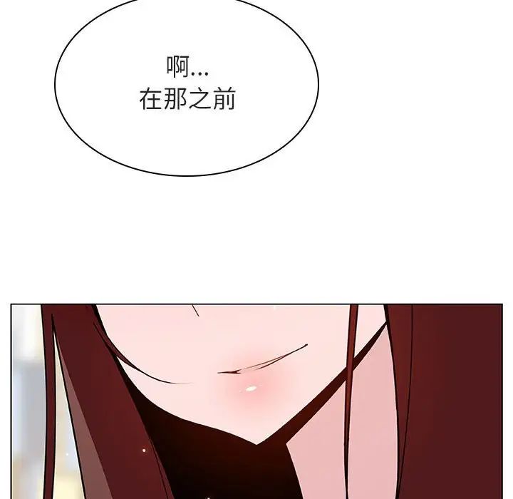 與上司的密約第48話