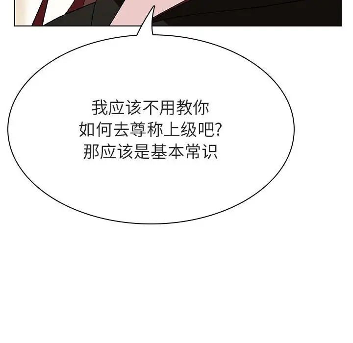 与上司的密约第48话