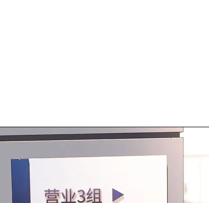 與上司的密約第48話