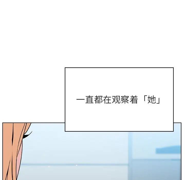 与上司的密约第48话