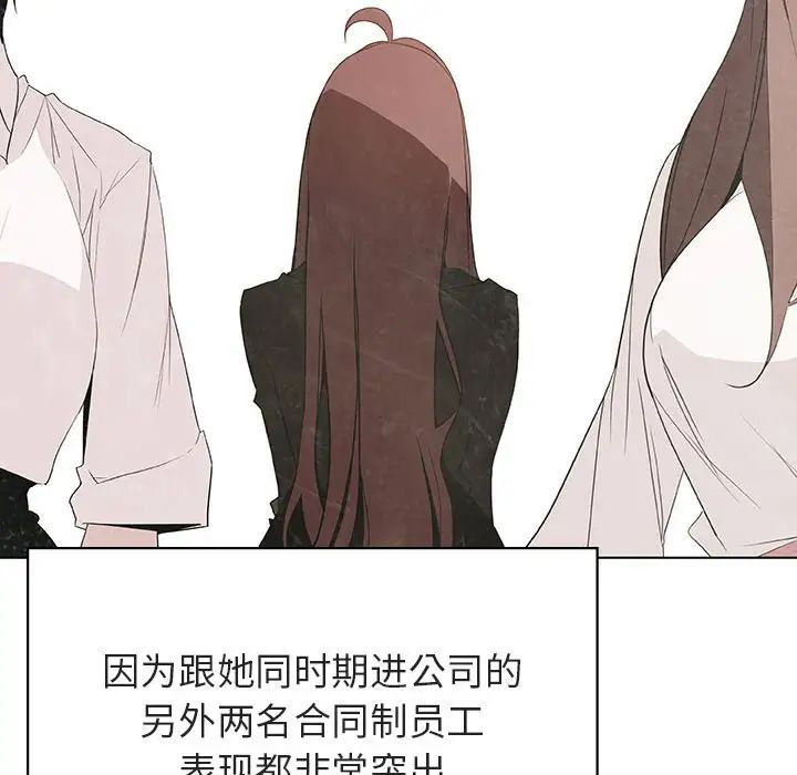 与上司的密约第48话