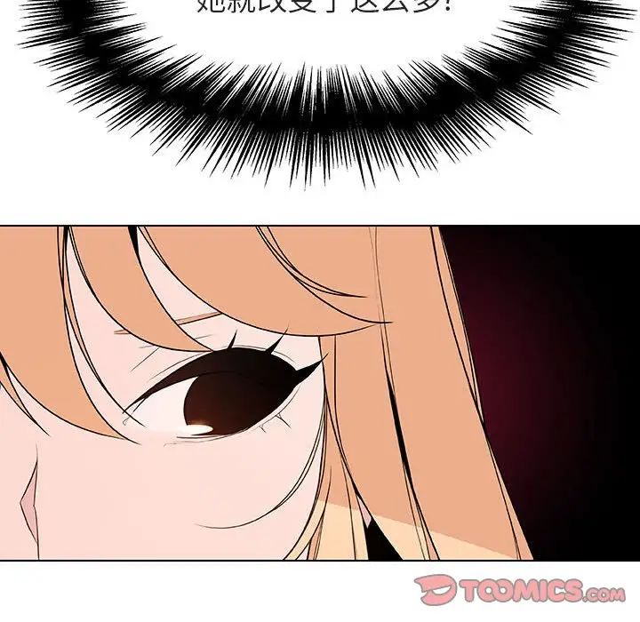 与上司的密约第48话