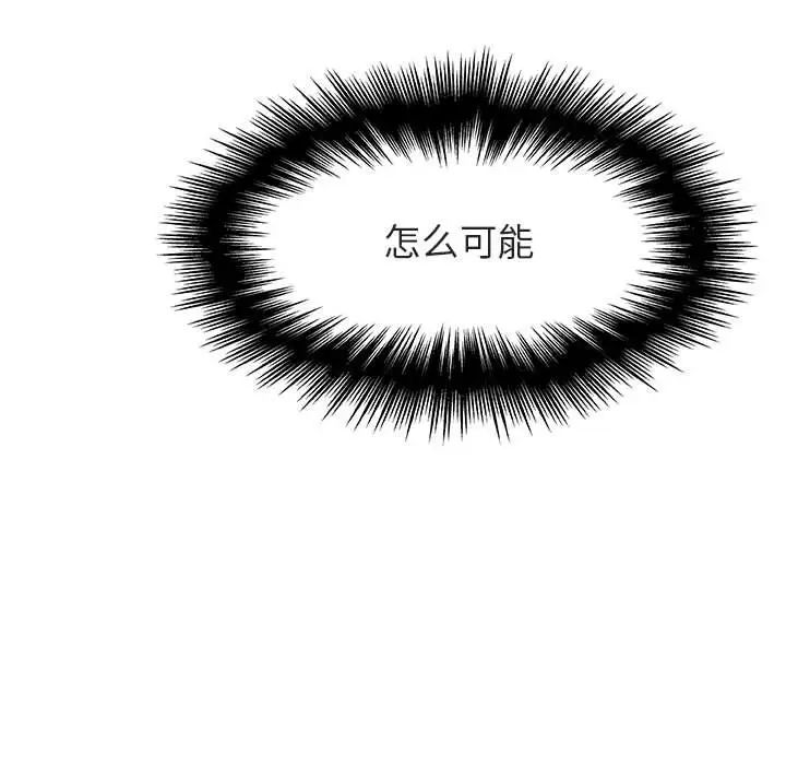 与上司的密约第48话